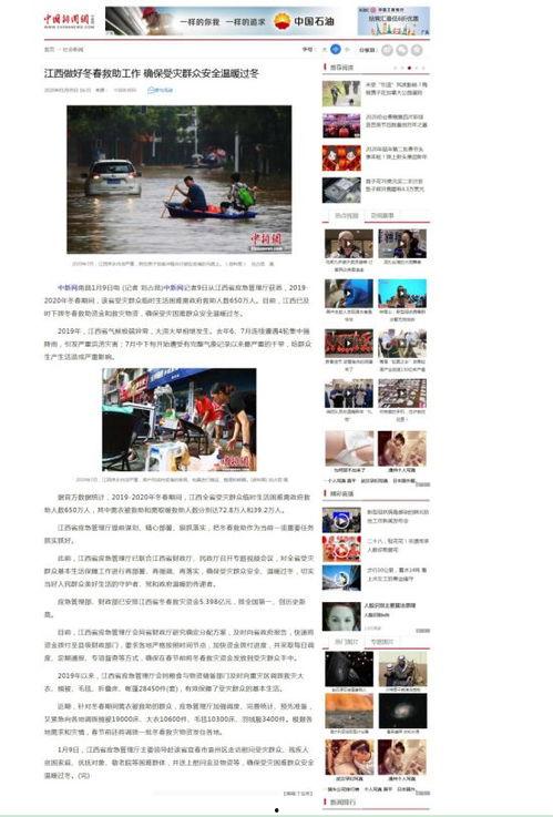 江西新闻热点最新爆料网,最新爆料网独家揭秘！  第2张